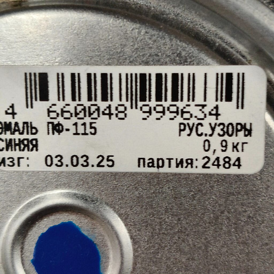 Эмаль Русские узоры, ПФ-115, алкидная, глянцевая, синяя, 0.9 кг