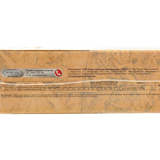 Электроды Goodel, AНО-21, 3х350 мм, 5 кг