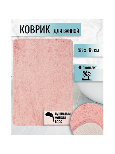 Коврик для ванной, 0.58х0.88 м, полиэстер, розовый, Лама, Y3-787