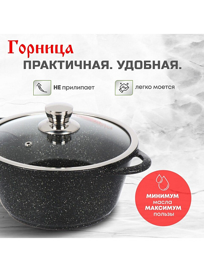 Кастрюля алюминий, антипригарное покрытие, 2 л, крышка стекло, Горница, Гранит Induction, Ик2233аг, индукция