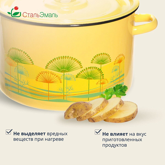 Кастрюля эмалированная сталь, 7 л, крышка сталь, СтальЭмаль, 1с18с, в ассортименте, индукция