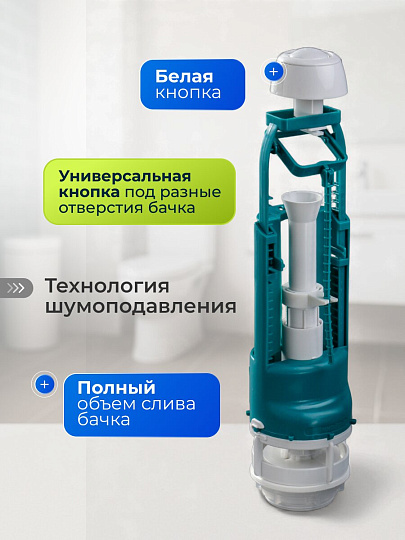 Арматура для бачка унитаза боковая, 1/2", однорежимная, кнопочная, белая, Инкоэр, СБкпм-БпрН-Б-В Р