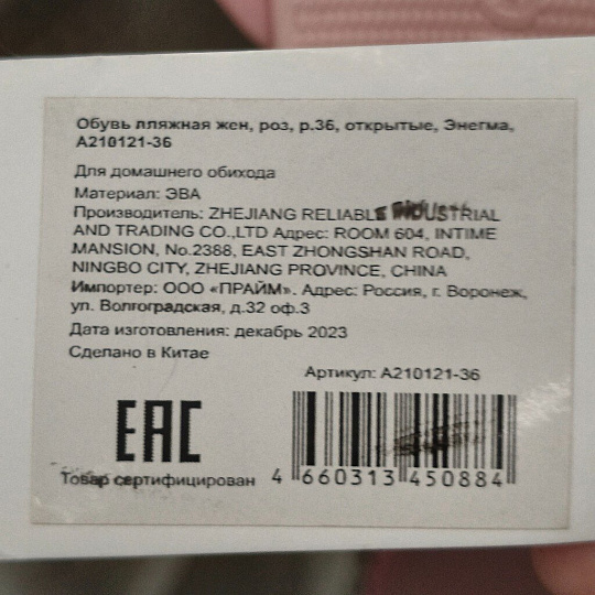 Обувь пляжная для женщин, ЭВА, розовая, р. 37, открытые, Энегма, A210121-37