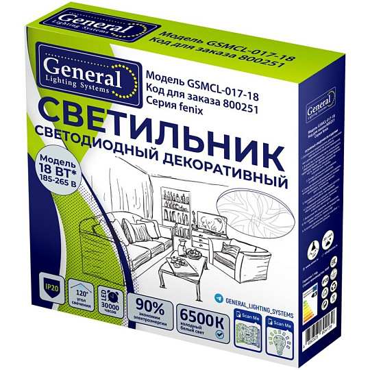 Светильник светодиодный, General Lighting Systems, GSMCL-017-18 Fenix, 18 Вт, 6500 К, 1170 Лм, IP20, 25.3х23х5.8 см, холодный белый свет