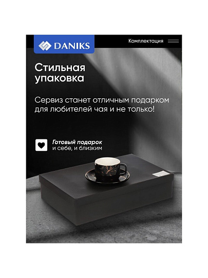 Набор чайный керамика, 12 предметов, на 6 персон, 220 мл, Черный мрамор, Y6-10275, подарочная упаковка