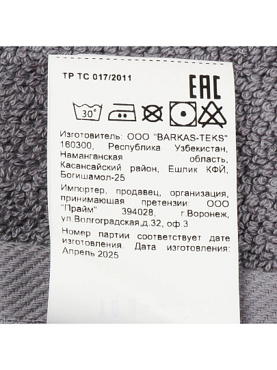 Полотенце банное 70х140 см, 100% хлопок, 470 г/м2, Амур, Silvano, серое, Узбекистан
