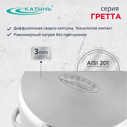 Кастрюля нержавеющая сталь, 7.3 л, крышка нержавеющая сталь, Катунь, Гретта, KT04-D-72, индукция
