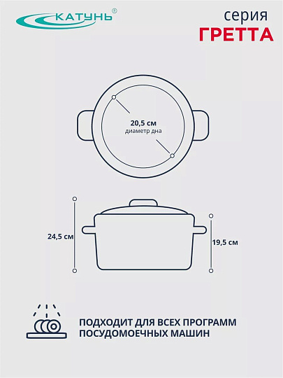 Кастрюля нержавеющая сталь, 7.3 л, крышка нержавеющая сталь, Катунь, Гретта, KT04-D-72, индукция