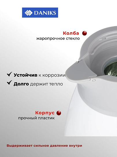 Термос-кувшин пластик, 1.6 л, Daniks, колба стекло, с датчиком, белый, ED-160-white