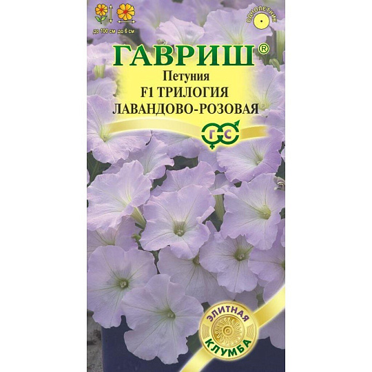 Семена Цветы, Петуния ампельная, Трилогия Лавандово-розовая F1, цветная упаковка, Гавриш