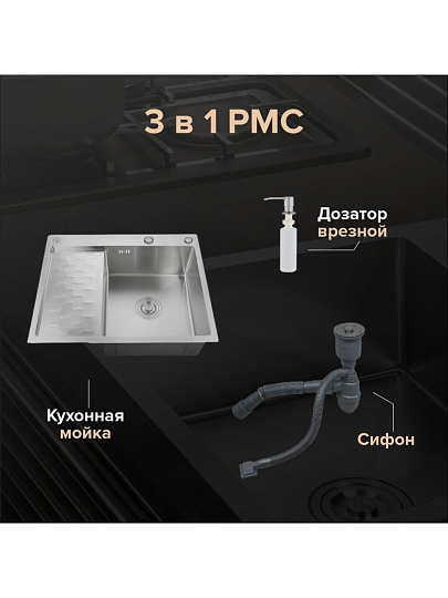 Мойка кухонная врезная, РМС, нержавеющая сталь, MRK-8050R