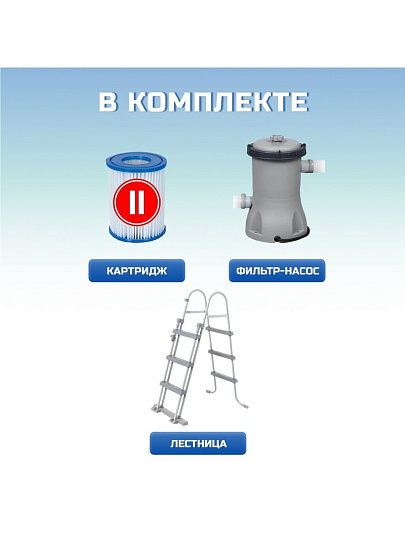 Бассейн каркасный Bestway, 366х100 см, Steel Pro Max, 56418BW, фильтр-насос, лестница, 9150 л, картридж