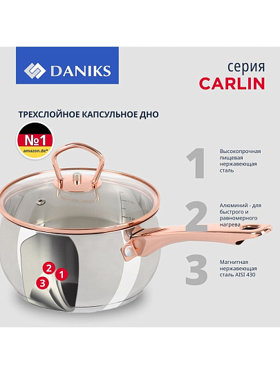 Набор посуды нержавеющая сталь, 12 предметов, кастрюли 1.8, 2.5, 3.4, 4.5, 5.8 л, ковш 1.8 л, индукция, Daniks, Карлин, GS-01332G-12SE