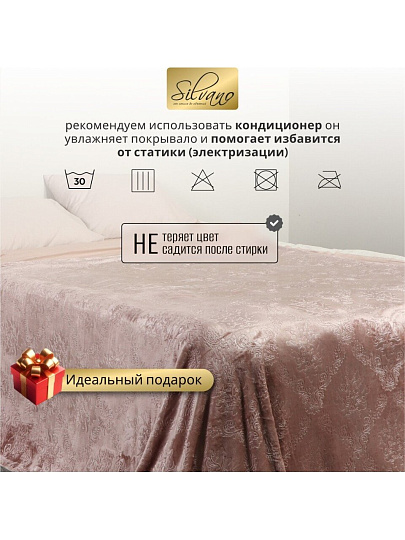 Плед 1.5-спальный, 150х200 см, велсофт жаккард, 100% полиэстер, Silvano, Fresco, бежевый, 150/096-FRE/LA