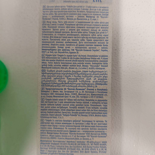 Зубная щетка Colgate, Детская, 2+, FVN51811, в ассортименте
