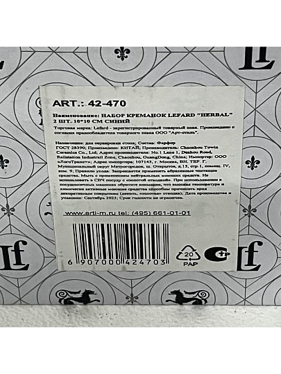 Креманка фарфор, 2 шт, 240 мл, 10 х 10 см, синяя, Lefard, 42-470