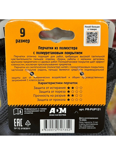 Перчатки полиэстер, полиуретановый облив, без рисунка, размер 9 (L), серая основа, Fiberon, европодвес