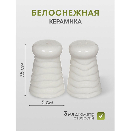 Набор для специй керамика, 19 см, 3 шт, солонка, перечница, сахарница, подставка, белый