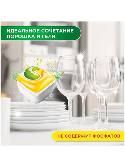 Капсулы для посудомоечной машины Fairy, Original All in One, 48 шт