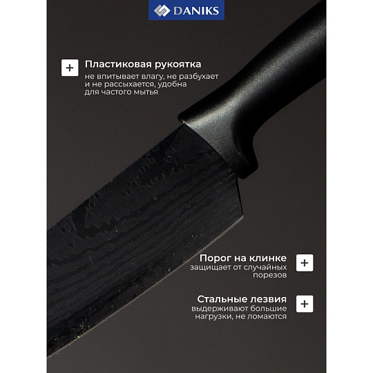 Набор ножей 5 предметов, на блистере, нержавеющая сталь, рукоятка пластик, Daniks, Gusta, Y4-8916