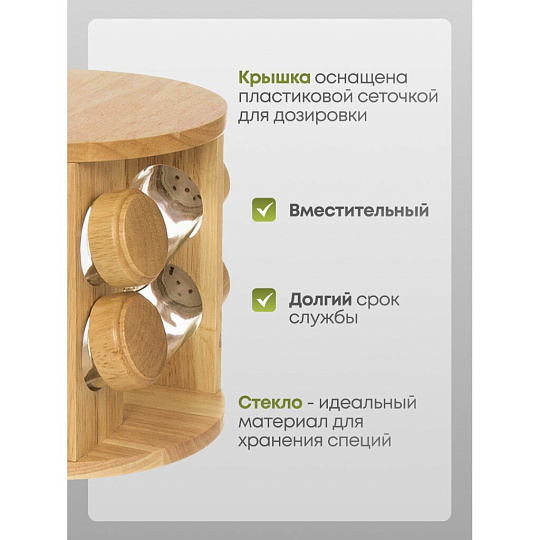 Набор для специй стекло, дерево, 9 шт, на подставке, бежевый, Y3-1137