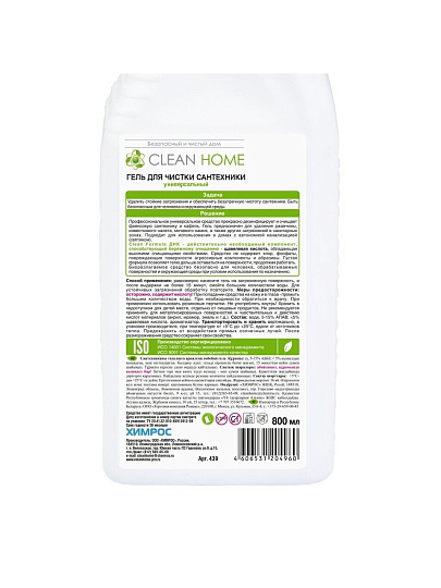 Чистящее средство для сантехники, Clean Home, гель, 800 мл