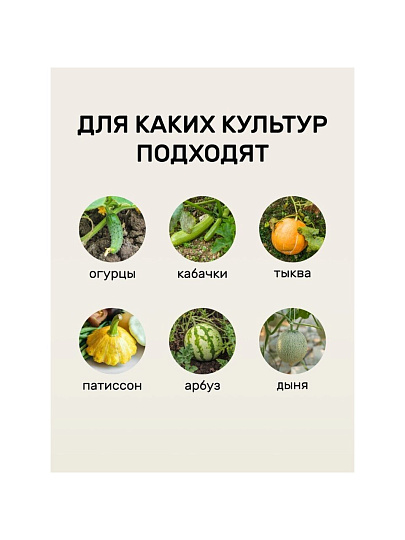 Удобрение для огурцов и кабачков, 1 кг, Удобряй!
