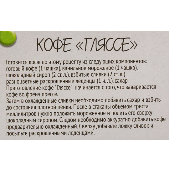Френч-пресс 0.6 л, стекло, металл, Barouge, Viva, BF-712(600)