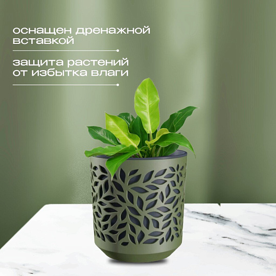 Кашпо пластик, 2.5 л, 17х14.5 см, оливка/антрацит, ВМС, Leaves, КШ-9574