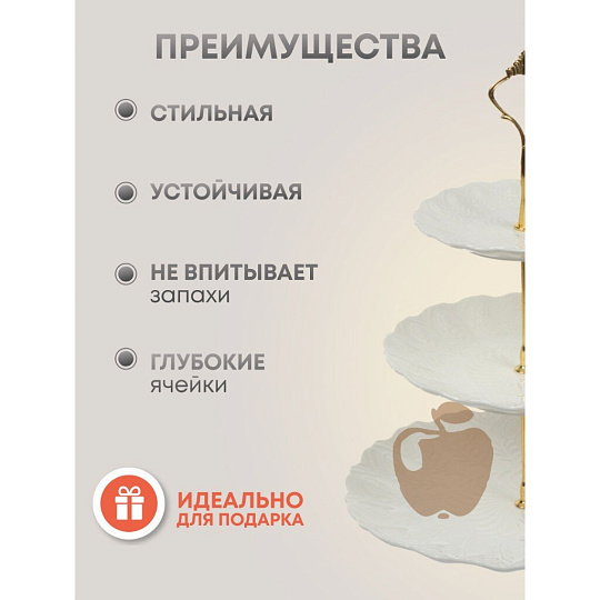 Ваза для фруктов, 3 яруса, керамика, 25.5х2.5, 20.5х2, 15.5х1.5 см, Y4-6315, белая