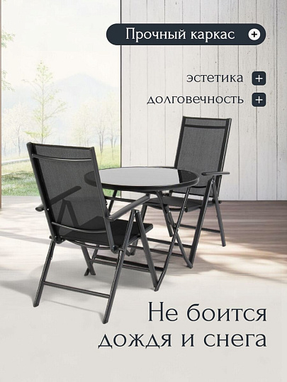 Мебель садовая Терра NEW, стол, 81х71 см, 2 стула, 55х68х106 см, C010146