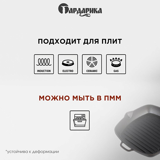 Сковорода-гриль чугун, 24 см, Гардарика, съемная ручка, с деревянной ручкой, квадрат, индукция, 0624
