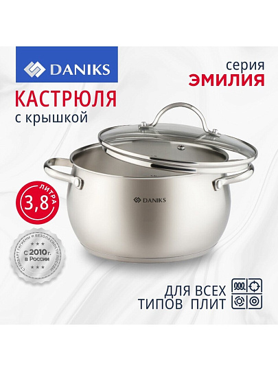 Кастрюля нержавеющая сталь, 3.8 л, крышка стекло, Daniks, Эмилия, CW-W075-20, индукция