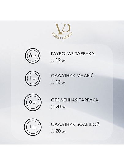 Сервиз столовый стекло, 14 предметов, на 6 персон, Francy diamond, 50559