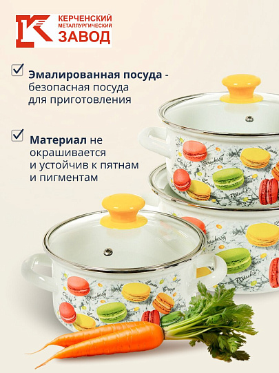 Набор посуды эмалированная сталь, 6 предметов, кастрюли 1.5,2.3,3 л, Керченский металлургический завод, Цветное печенье-1-Экстра