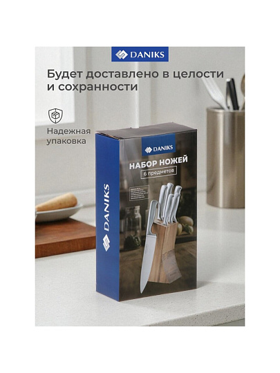 Набор ножей 7 предметов, нержавеющая сталь, рукоятка нержавеющая сталь, с подставкой, дерево, Daniks, YW-A042