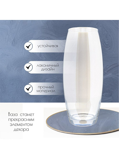 Ваза стекло, настольная, 26.5 см, Glasstar, Радуга белая 4, RNW_966_4