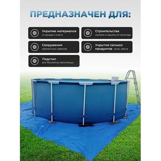 Тент универсальный, 600х500 см, 60 г/м2, люверсы через 1 м, TP-60-5-6-BL