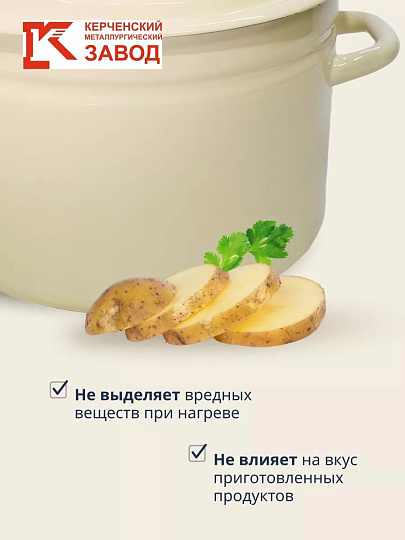 Кастрюля эмалированная сталь, 8 л, крышка сталь, цилиндрическая, Керченский металлургический завод, 41804-202-У2, белая
