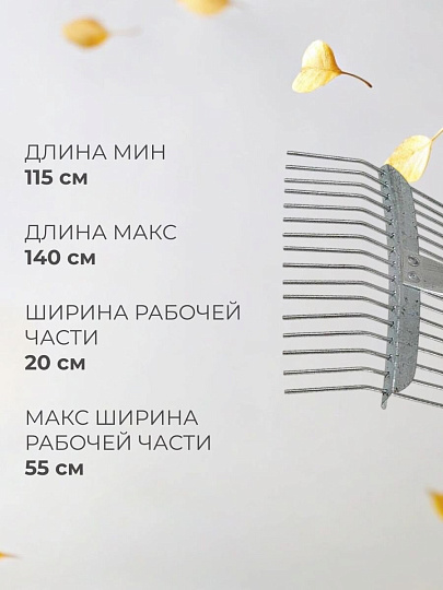 Грабли веерные, 16 зуб, металл, 20 см, раздвижной, черенок алюминиевый
