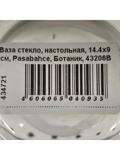 Цветок искусственный в кашпо, 20 см, Y4-6928