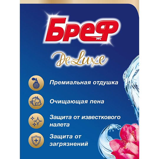 Подвеска для унитаза Бреф, Делюкс нежная магнолия, 2 шт, 50 г
