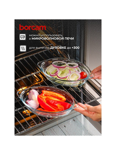 Форма для запекания стекло, 2 шт, 13х22.4 см, 0.52 л, овальная, Borcam, 590007