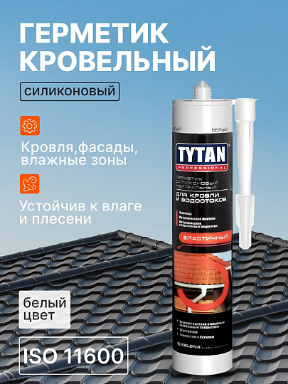 Герметик силиконовый, кровельный, Tytan, 16707, 310 мл, белый, нейтральный