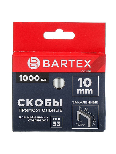 Скоба для мебельного степлера, 10 мм, 1000 шт, закаленная, тип 53, Bartex