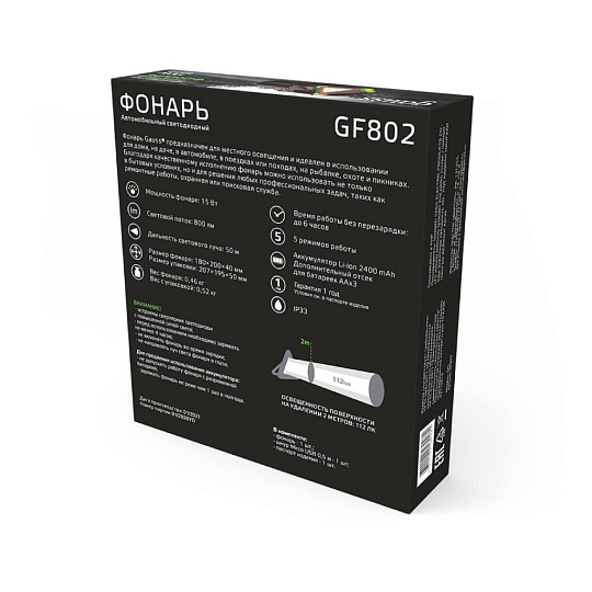 Фонарь автомобильный Gauss, GF802, 15 W, 800 Lm, Li-ion, 2400 mAh, LED
