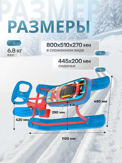Снегокат Nika, Тимка спорт 2+, ТС2+/SC, 42 см, красный каркас, буксировочный трос