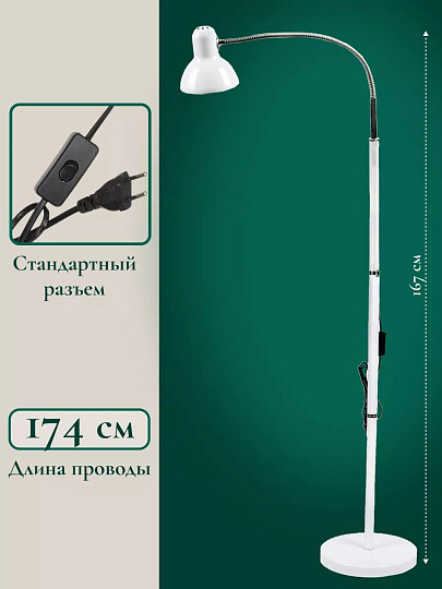 Светильник напольный гибкое основание, E27, белый, абажур белый, Lofter, SPE 16941-01-167