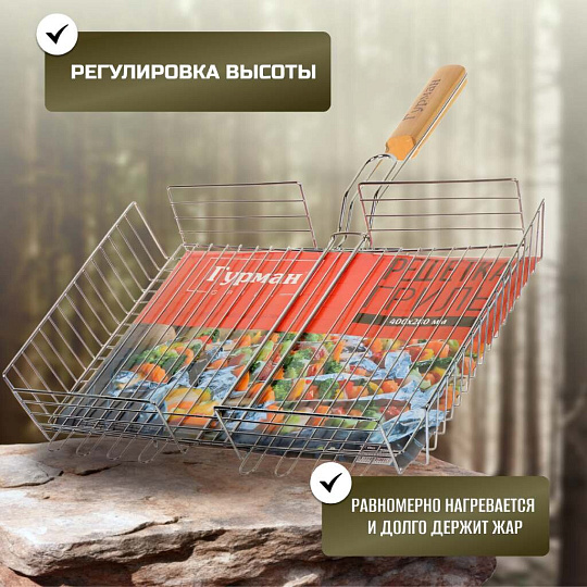 Решетка барбекю 400х280х60 мм, Гурман, 903, хром, сталь, 4 уровня, рукоятка дерево, 22003