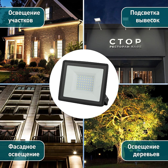Прожектор светодиодный, Эра, LPR-023-0-65K-050, 50 Вт, 6500 К, IP65, 4000 Лм, уличный, Б0052024